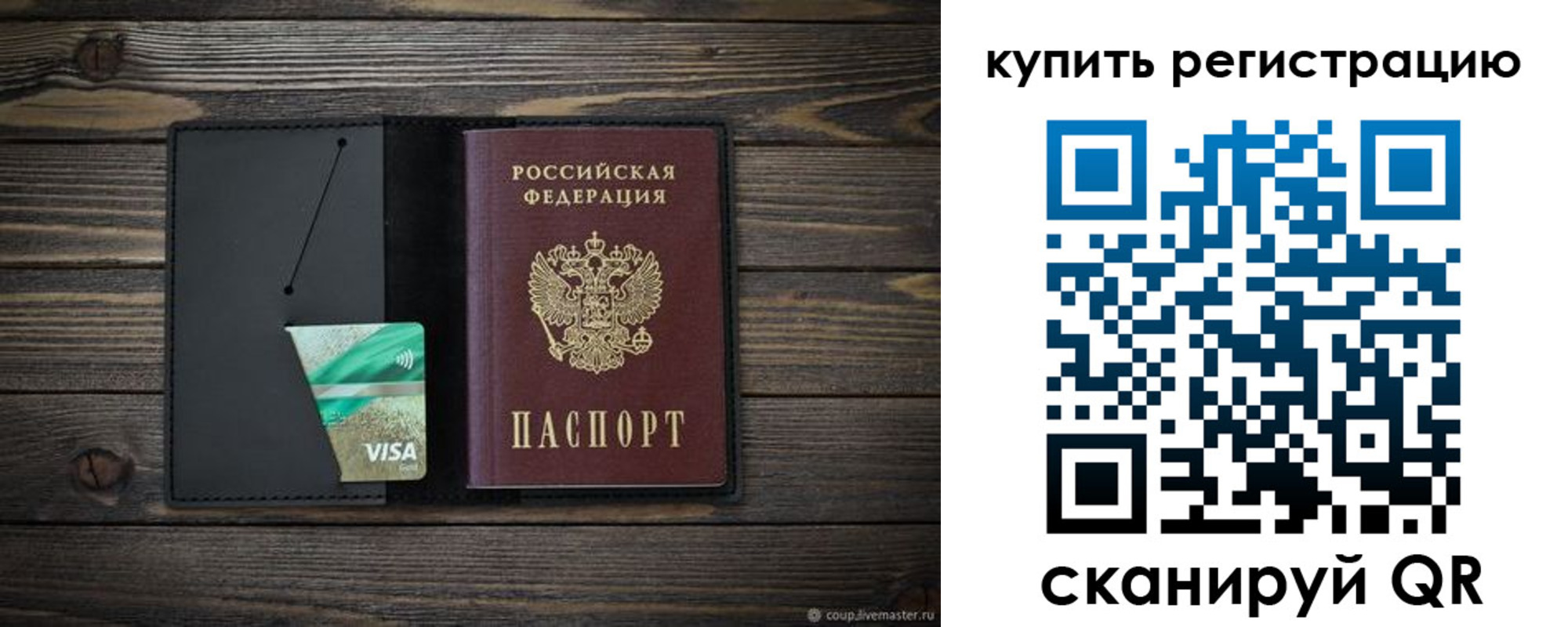 временная регистрация законно в Кирово-Чепецке