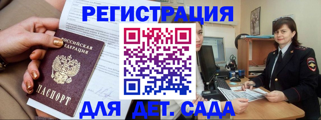 прописка для военкомата в Кирово-Чепецке