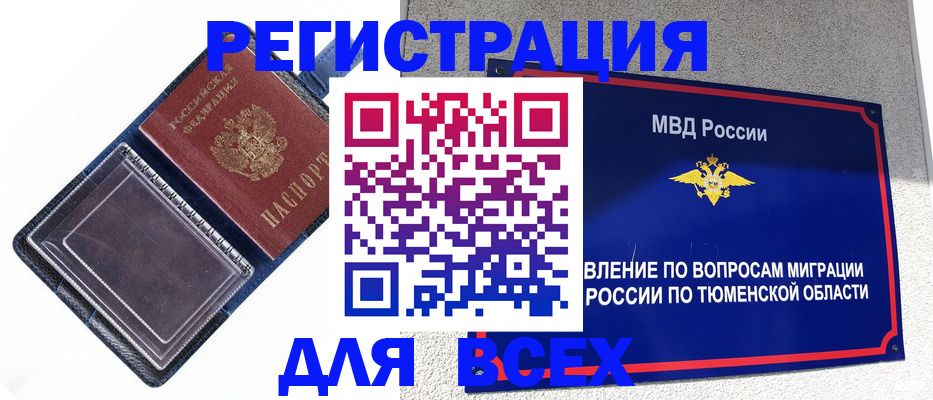 прописка гарантия в Кирово-Чепецке