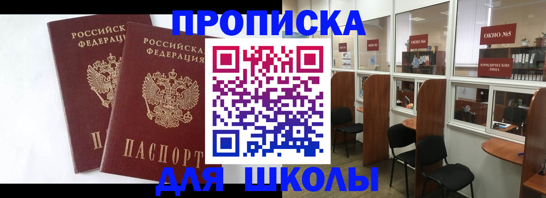 прописка от собственника в Кирово-Чепецке