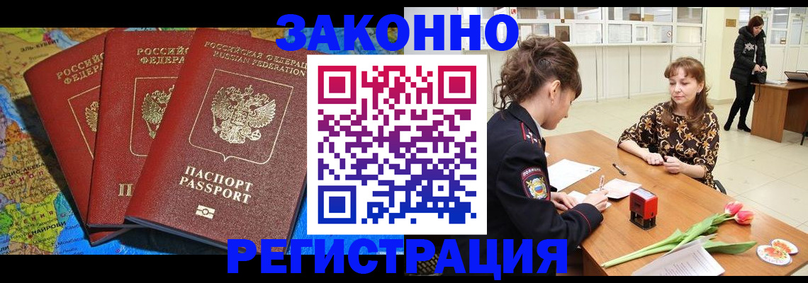 временная регистрация в Кирово-Чепецке